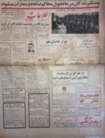 Persian Newspaper اطلاعات Ittilaat 11 Bahman 1343 - 1964 - Other & Unclassified