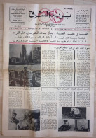 Arabic Newspaper Orent Post 10 Octobre 1974 Germany - Other & Unclassified