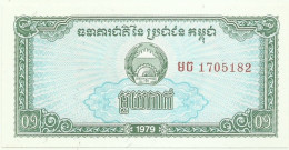 Cambodia ( Kampuchea ) - 0,1 Riel ( 1 Kak ) - 1979 - Pick: 25 - Unc. - State Banque Of Democratic Kampuchea - Cambodge