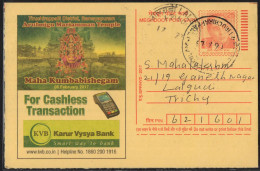 India, 2017, ARULMIGU MARIAMMAN Temple At SAMAYAPURAM, Meghdoot Post Card, Hinduism, Tamilnadu, Religion, B23 - Hinduismo