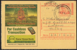 India, 2017, ARULMIGU MARIAMMAN Temple At SAMAYAPURAM, Meghdoot Post Card, Hinduism, Tamilnadu, Religion, B23 - Induismo