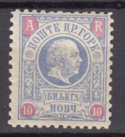 Montenegro 1895 Newspapaer Stamp Mi#21 Mint Hinged - Montenegro