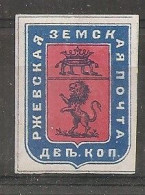 Russia Russie Zemstvo Zemstvos Local Stamps Rgev - Zemstvos