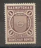 Russia Russie Zemstvo Zemstvos Local Stamps Bahmut - Zemstvos