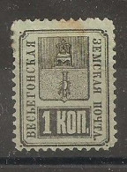Russia Russie Zemstvo Zemstvos Local Stamps Vesjegonsk - Zemstvos