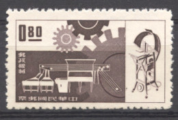 Taiwan, 1962, Postal Automation, MNH, Michel 451 - Ongebruikt