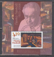 Bulgaria 2023 - 100 Years Since The Birth Of Genko Genkov, Painter, S/sh, Used - Used Stamps