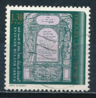 °°° ISRAEL - Y&T N°1174 - 1992 °°° - Used Stamps (without Tabs)