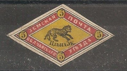 Russia Russie Zemstvo Zemstvos Local Stamps Volchansk - Zemstvos