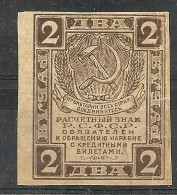 Russia Russie 1919  Revenue - Fiscali