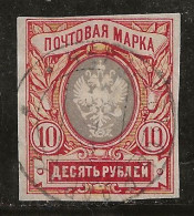 Russie 1917-1919 N° Y&T :  125 Obl. - Used Stamps