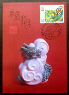 Macau Macao Year Of The Dragon 2000 Chinese Lunar Zodiac (maxicard) - Cartas & Documentos