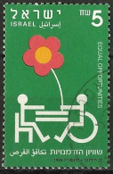 Israel 1996 - Mi 1408 - YT 1343 ( Equal Opportunities For The Disabled ) - Used Stamps (without Tabs)