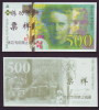 China BOC (bank Of China) Training/test Banknote,France B Series 500 F Note Specimen Overprint,original Size - Specimen