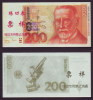 China BOC (bank Of China) Training/test Banknote,Germany B Series 200 DM Deutsche Mark Note Specimen Overprint - [17] Falsi & Campioni