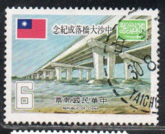 CHINA REPUBLIC CINA TAIWAN FORMOSA 1978 COMPLETION SINO-SAUDI BRIDGE OVER CHO-SHUI RIVER BUTRESSES 6$ USED USATO OBLITER - Usados