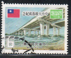CHINA REPUBLIC CINA TAIWAN FORMOSA 1978 COMPLETION SINO-SAUDI BRIDGE OVER CHO-SHUI RIVER BUTRESSES 6$ USED USATO OBLITER - Gebruikt
