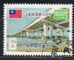 CHINA REPUBLIC CINA TAIWAN FORMOSA 1978 COMPLETION SINO-SAUDI BRIDGE OVER CHO-SHUI RIVER BUTRESSES 6$ USED USATO OBLITER - Usati