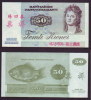 China BOC Bank (bank Of China) Training/test Banknote,Denmark Danmark 50 Kroner Note Specimen Overprint - Danemark