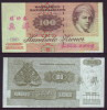 China BOC Bank(bank Of China) Training/test Banknote,Denmark Danmark 100 Kroner Note Specimen Overprint - Danemark