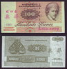 China BOC Bank(bank Of China) Training/test Banknote,Denmark Danmark 100 Kroner Note Specimen Overprint - Dänemark