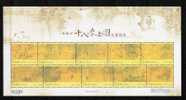 Taiwan 2007 Ancient Chinese Painting -18 Scholars Stamps Music Bonsai Tea Wine Pine Chess - Hojas Bloque