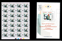 2023- Tunisia- 50th Anniversary Of The Industrial Land Agency (AFI)- Full Sheet + Flyer - Complete Set 1v.MNH** - Usines & Industries