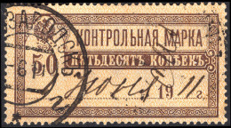 Russia 1921 50k Control Stamp Fine Used. - Gebruikt