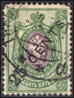 Russian PO's In China 1917 25c On 25k Fine Used. - China