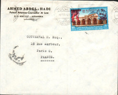 EGYPTE UAR SEUL SUR LETTRE A EN TETE D'ALEXANDRIE POUR LA FRANCE 1970 - Lettres & Documents