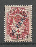 RUSSLAND RUSSIA 1910 Levant Levante * - Levante