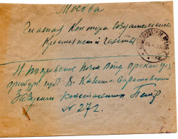 67645 - Russland / UdSSR - 1926 - 1K Portomarke Als Freimarke MiF A Bf NOVOPOKROVSKOYE -> MOSKVA - Strafport