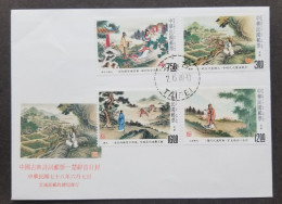 Taiwan Chinese Classic Poetry 1989 Painting Mountain Horse Women (stamp FDC) - Lettres & Documents