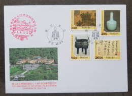 Taiwan 70th National Palace Museum 1995 Chinese Ancient Painting Porcelain (stamp FDC) *see Scan - Covers & Documents
