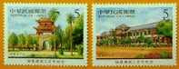 Taiwan 2004 Jhuluo Tricentennial Stamps Gate Architecture Relic City Error Scenery - Nuevos