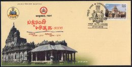 India, 2018, Special Cover, LAKKUNDI UTSAV - 2018, JAIN Temple, Hinduism, Religion, Spiritual Karnataka, Inde Indien C33 - Induismo