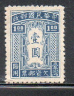 CHINA REPUBLIC CINA TAIWAN FORMOSA 1948 POSTAGE DUE STAMPS SEGNATASSE TAXE 1$ UNUSED - Postage Due