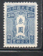 CHINA REPUBLIC CINA TAIWAN FORMOSA 1948 POSTAGE DUE STAMPS SEGNATASSE TAXE 3$ UNUSED - Timbres-taxe