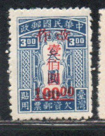 CHINA REPUBLIC CINA TAIWAN FORMOSA 1948 POSTAGE DUE STAMPS SEGNATASSE TAXE SURCHARGED 100 On 3$ UNUSED - Timbres-taxe