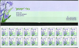 ISRAEL..2005..Cat.BALE # B.39...ZEHAVIT...Booklet...MNH. - Libretti