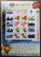 Taiwan ROCUPEX Kaohsiung 2003 Airport River Tower Port Bas Station Tourism Bamboo (sheetlet) MNH - Unused Stamps