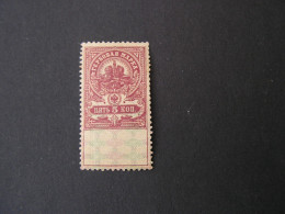 Russland ,  Old Stamp - Gebruikt