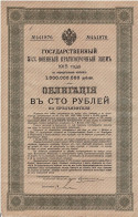 - Obligation De 1915 - Russie Emprunt Militaire 5 1/2%- - Rusia