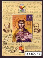 BULGARIA \ BULGARIE - 2019 - 140 Ans La Ville De Sofia - La Capitale De La Bulgarie - Bl Used - Usati