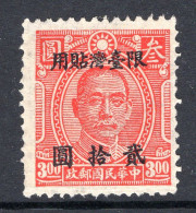 Taiwan 1948-49 Stamps Of China Surcharged - Sun Yat-sen Issue - $20 On $3 Scarlet Mint No Gum - LHM (SG 71) - Gebruikt