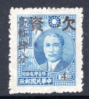 Taiwan 1950 Postage Dues - 4c On $100 Blue Mint No Gum - LHM (SG D105) - Usados