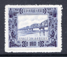 Taiwan 1954 Completion Of Silo Bridge - $1.60 Deep Ultramarine VLHM (SG 181) - Nuovi