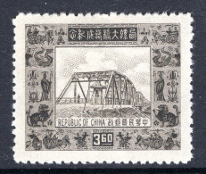 Taiwan 1954 Completion Of Silo Bridge - $3.60 Blackish-brown VLHM (SG 182) - Unused Stamps