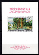 Taiwan 1960 Fifth World Forestry Congress, Seattle MS LHM (SG MS366a) - Ongebruikt