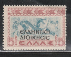 GRÉCE 1175 //  YVERT 4 (OCCUP. GREG. EN ALBANIE- NEUF)  // 1940 - Nationaal Verzet